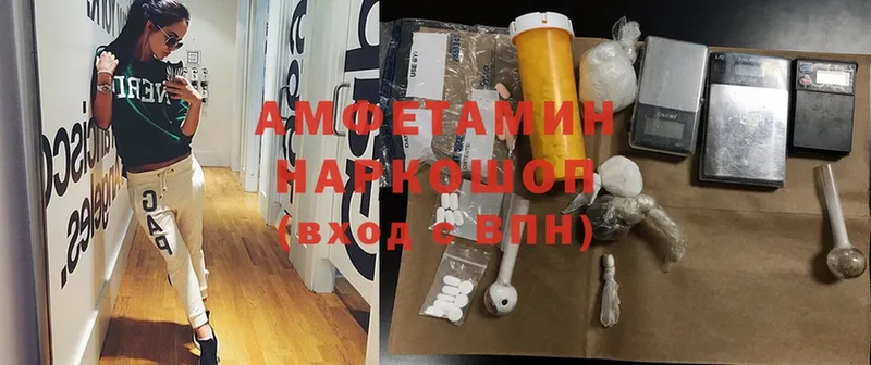 Amphetamine 97%  darknet клад  Макушино 